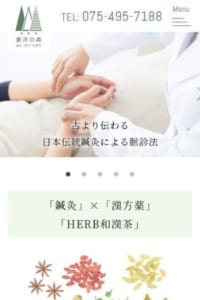 日本伝統の脈診法を取り入れた女性の体に効果の高い治療を提供する「東洋の森」