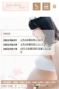 女性スタッフによる女性のための鍼灸院でマタニティ鍼灸治療が可能な「レデース鍼灸さいとう」